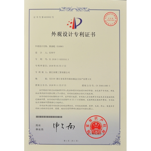 实用新型专利证书